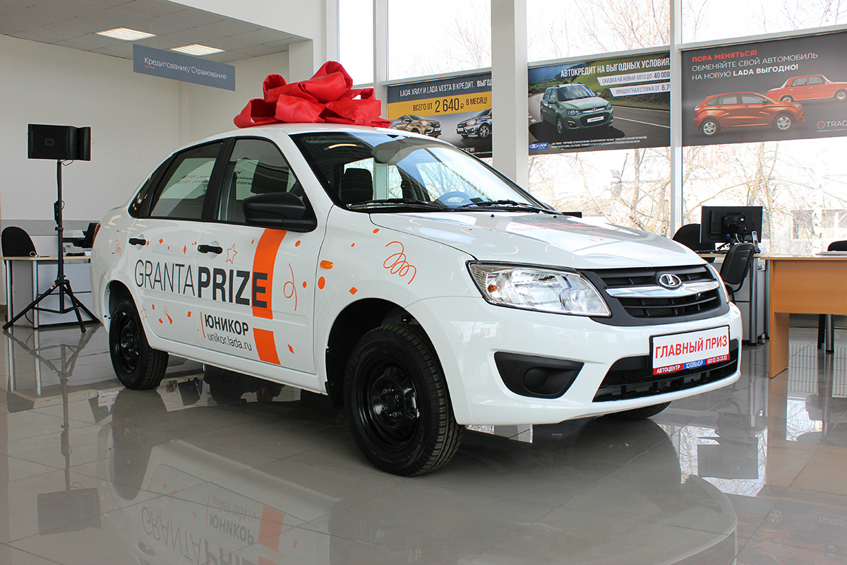 Определен счастливый покупатель LADA в ДЦ «Юникор»