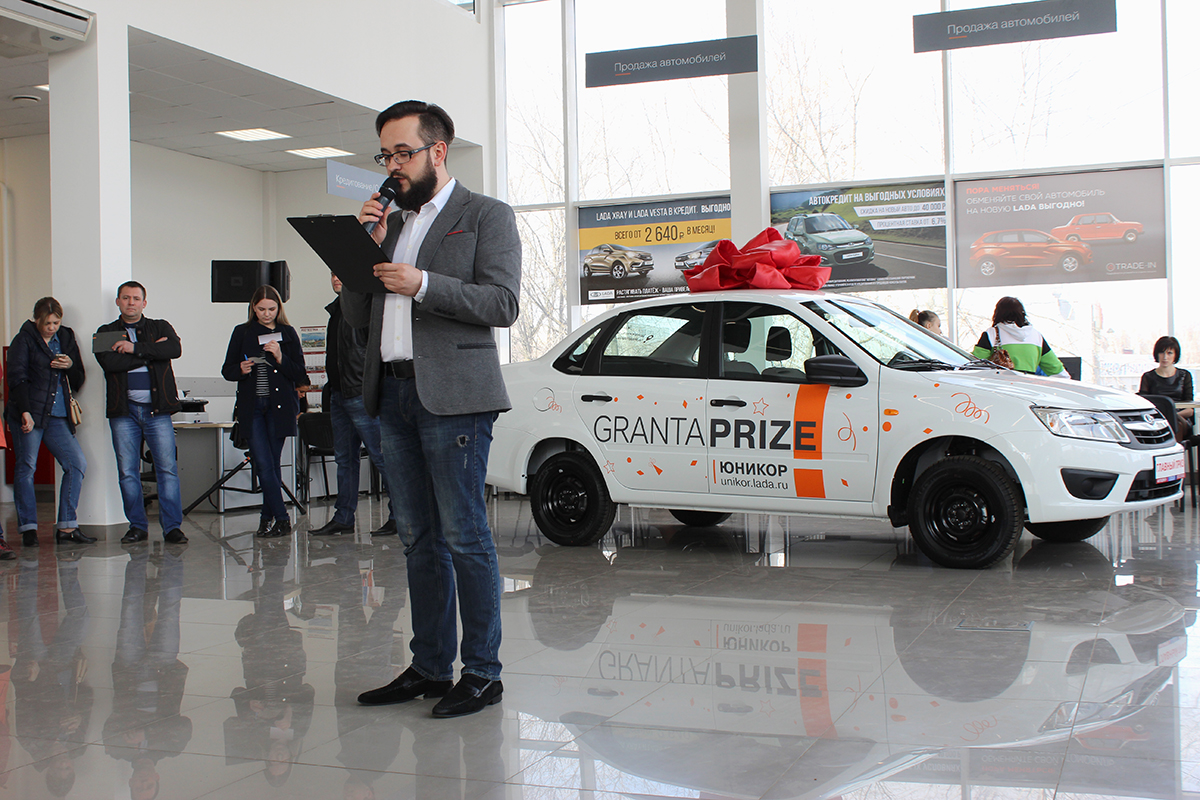 Определен счастливый покупатель LADA в ДЦ «Юникор»