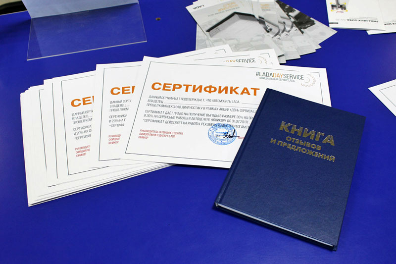 LADA Day Service в автоцентре Юникор
