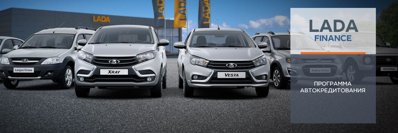 LADA FINANCE