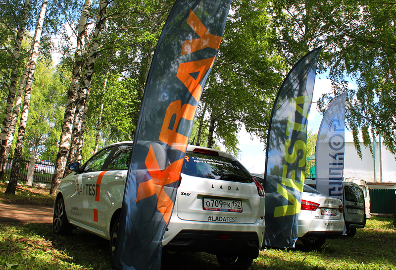 LADA в Дальнем Константиново