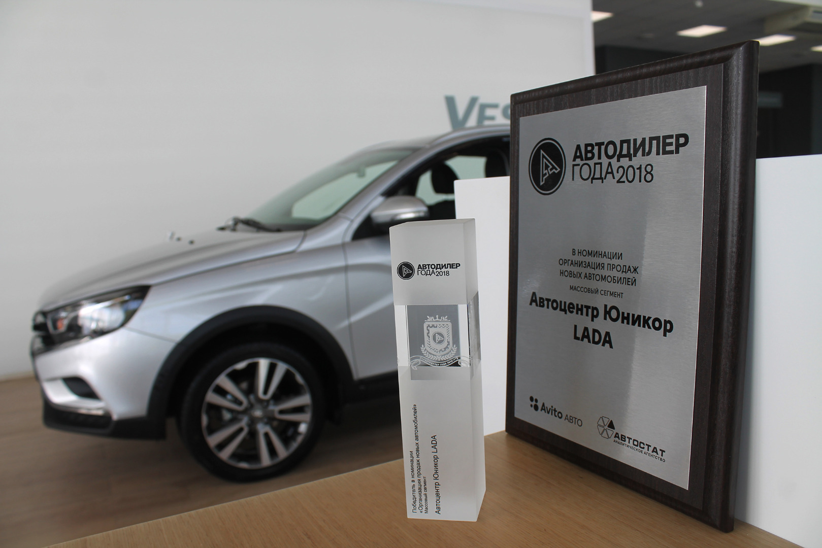 ДЦ LADA «Юникор» - Автодилер года 2018