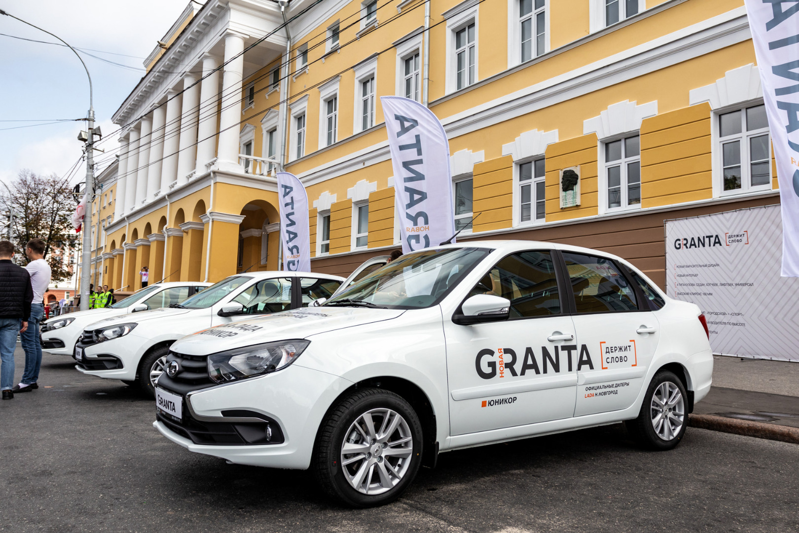 Старт продаж Новой LADA Granta