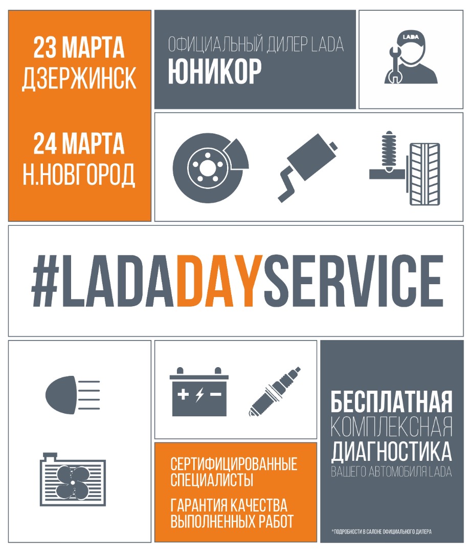 LADADAYSERVICE