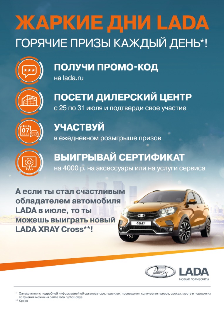 ЖАРКИЕ ДНИ В ЮНИКОР