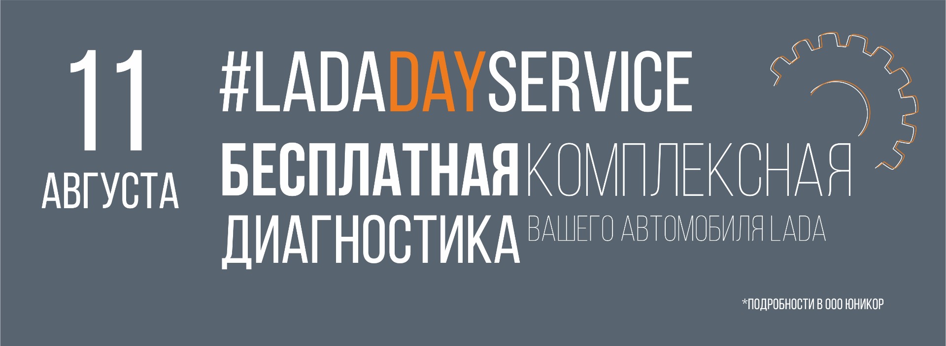 LADA DAY SERVICE
